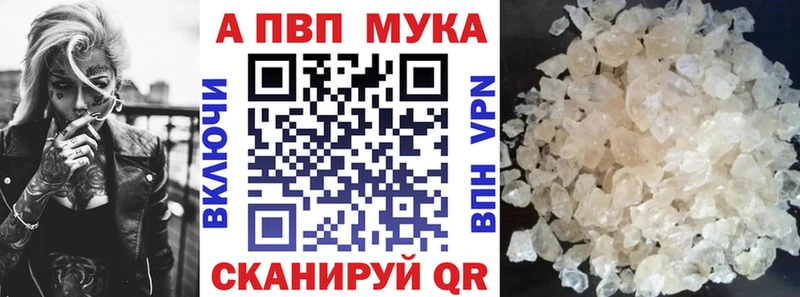 Alpha PVP мука  Гаврилов-Ям 