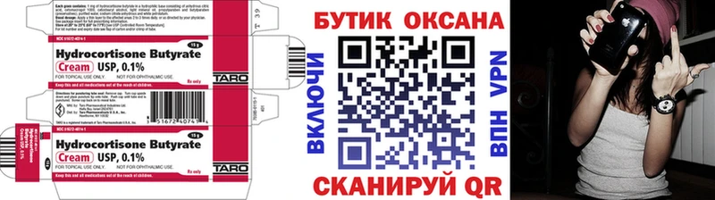 Бутират жидкий экстази  Гаврилов-Ям 