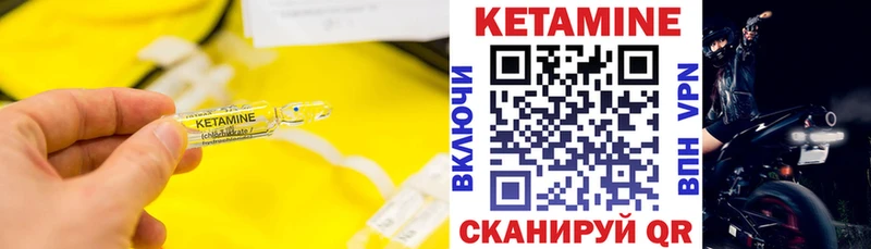 КЕТАМИН VHQ  магазин продажи наркотиков  MEGA ONION  Гаврилов-Ям 