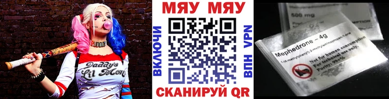 МЕФ mephedrone Гаврилов-Ям