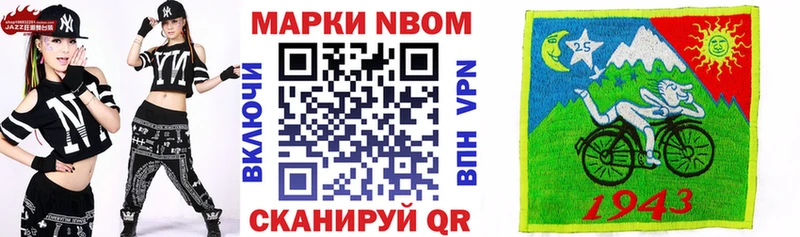 Марки NBOMe 1,8мг  Гаврилов-Ям 